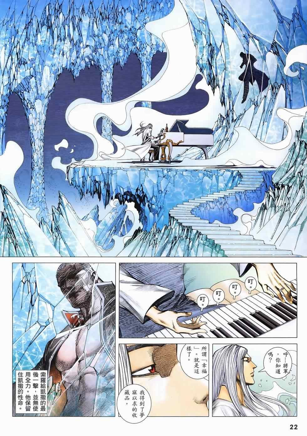 第108话