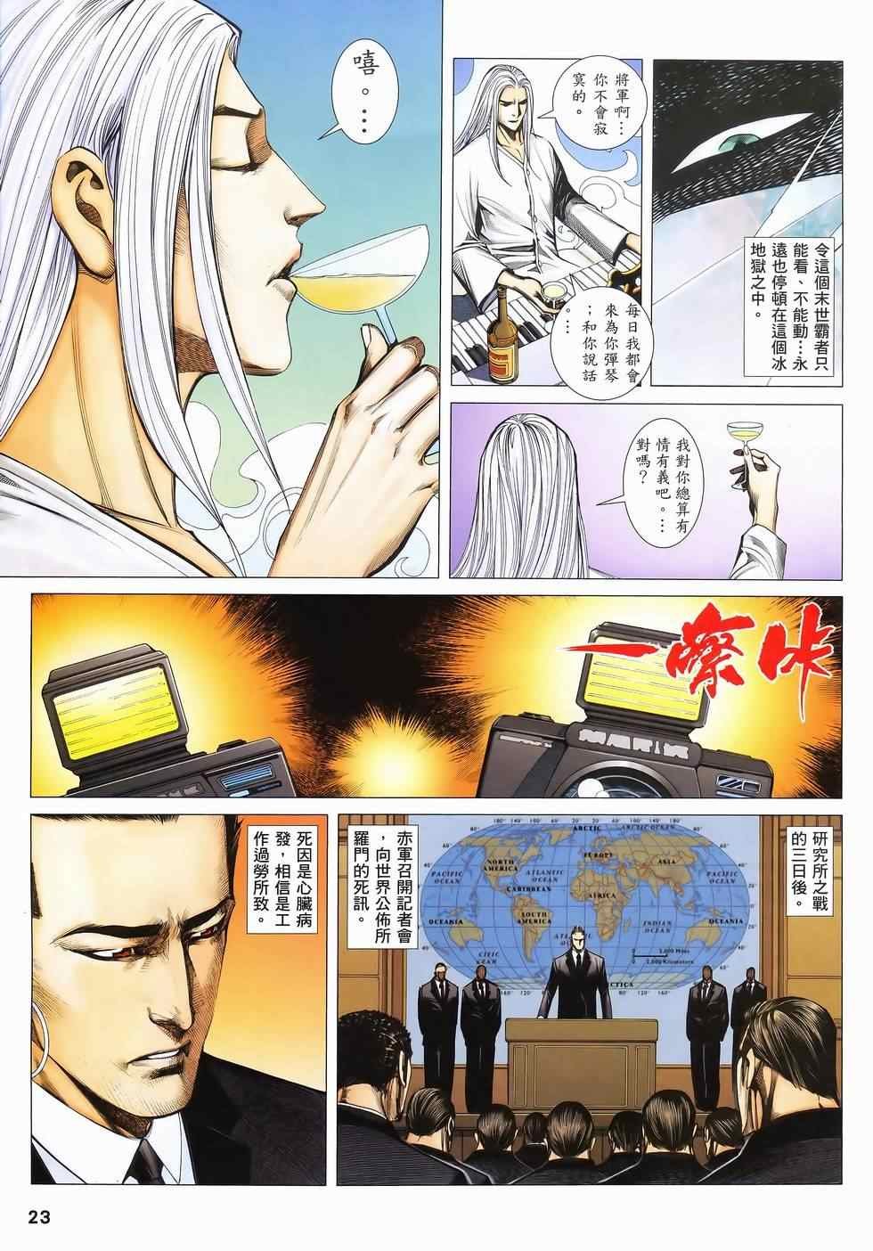 第108话