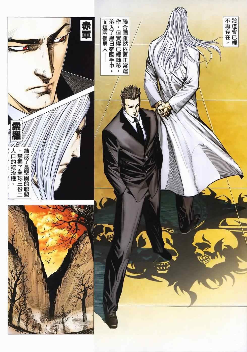 第108话