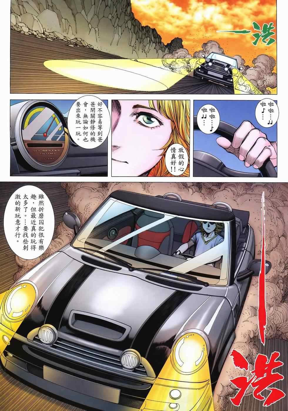 第108话