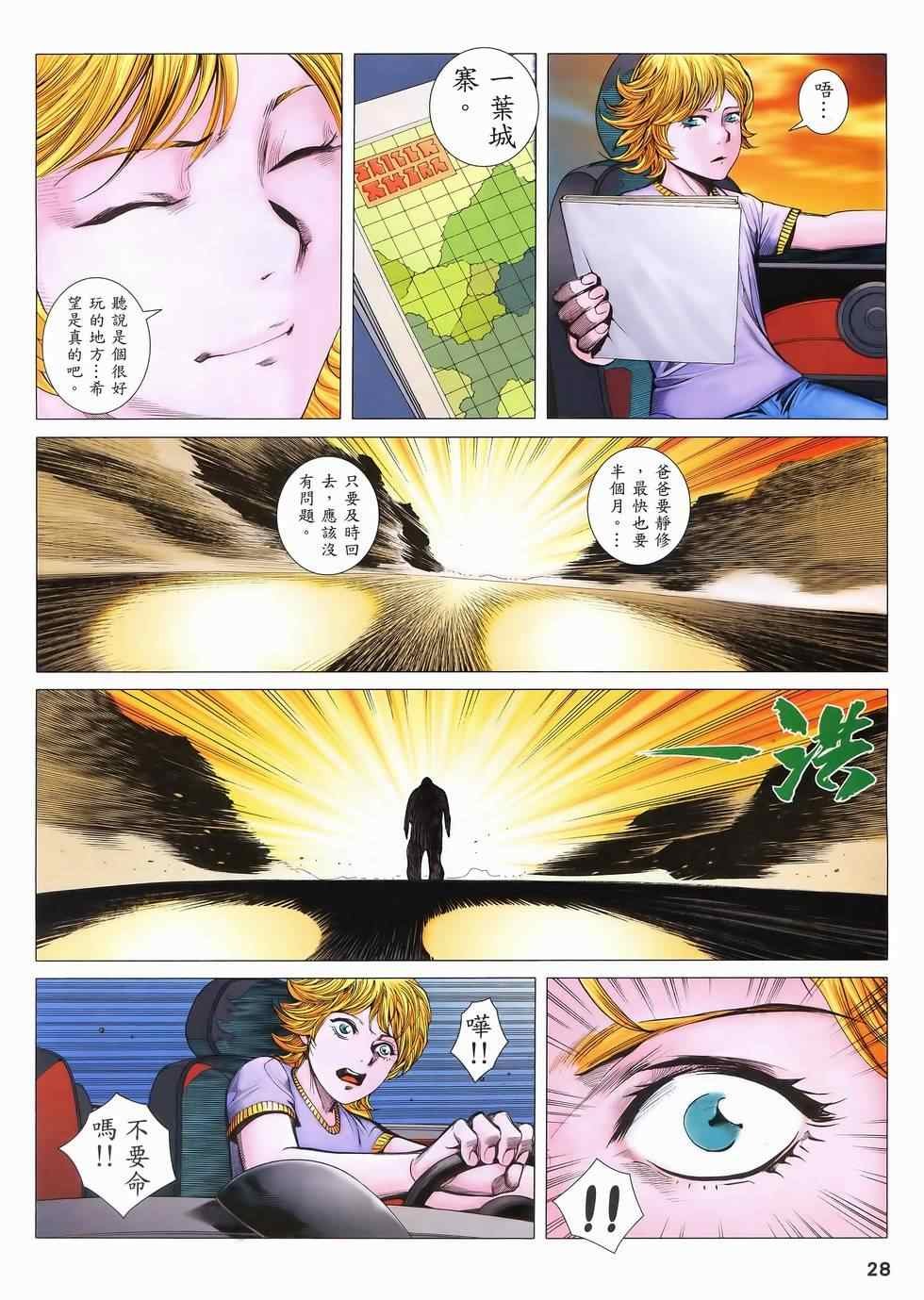 第108话