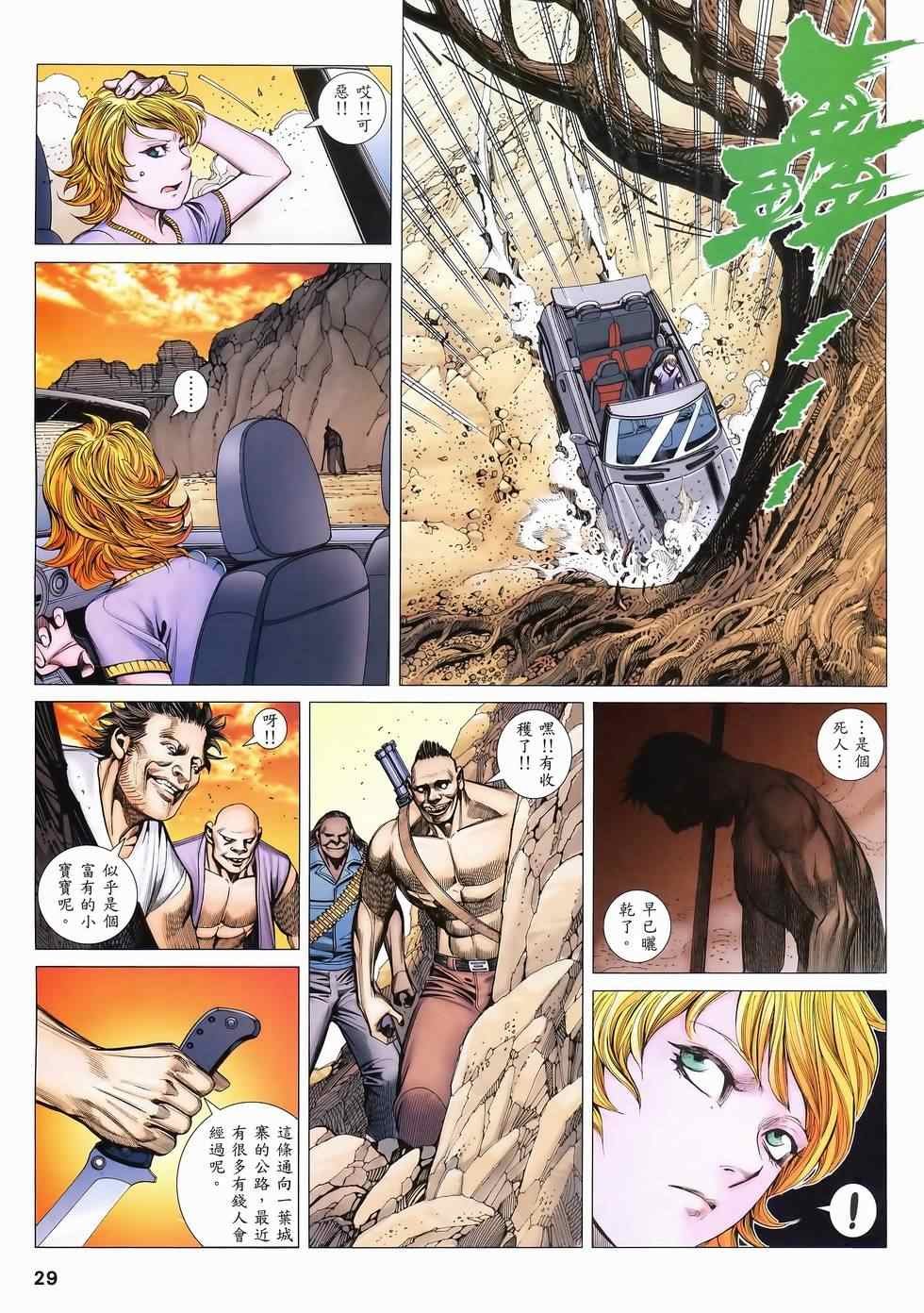 第108话