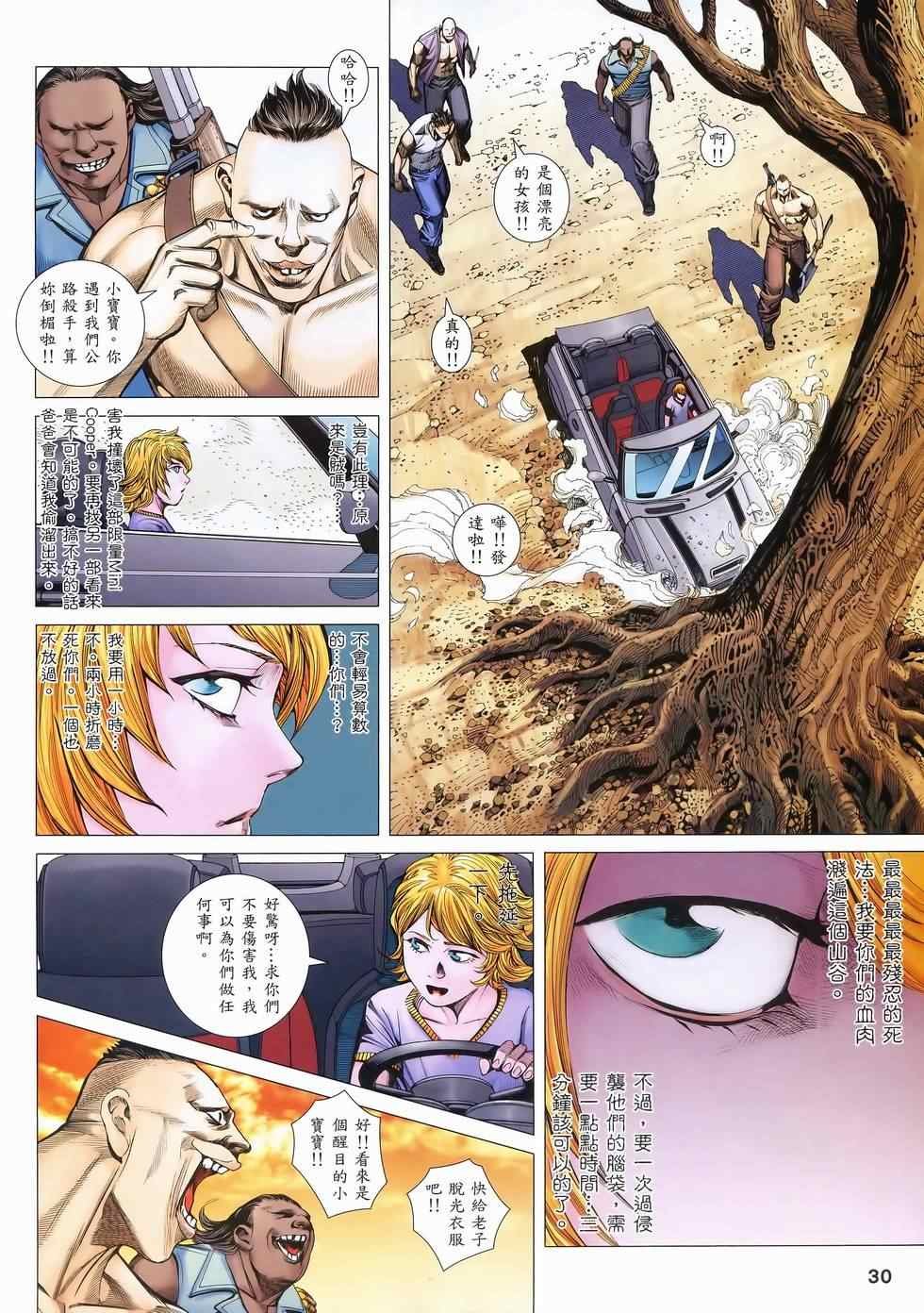 第108话
