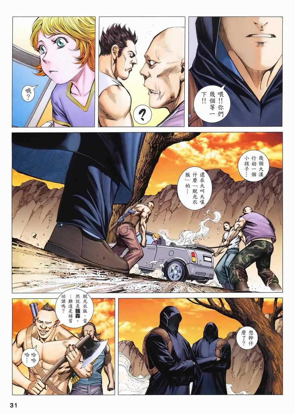 第108话