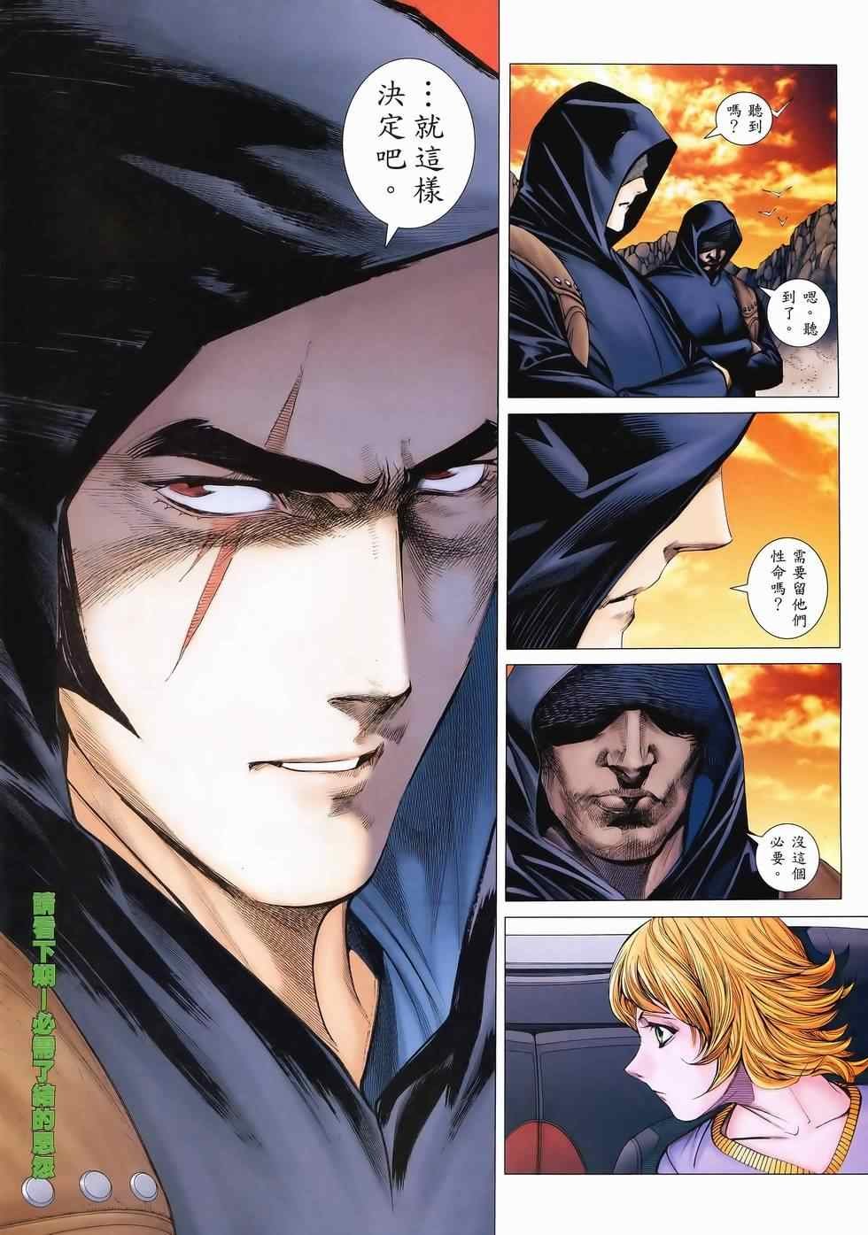 第108话