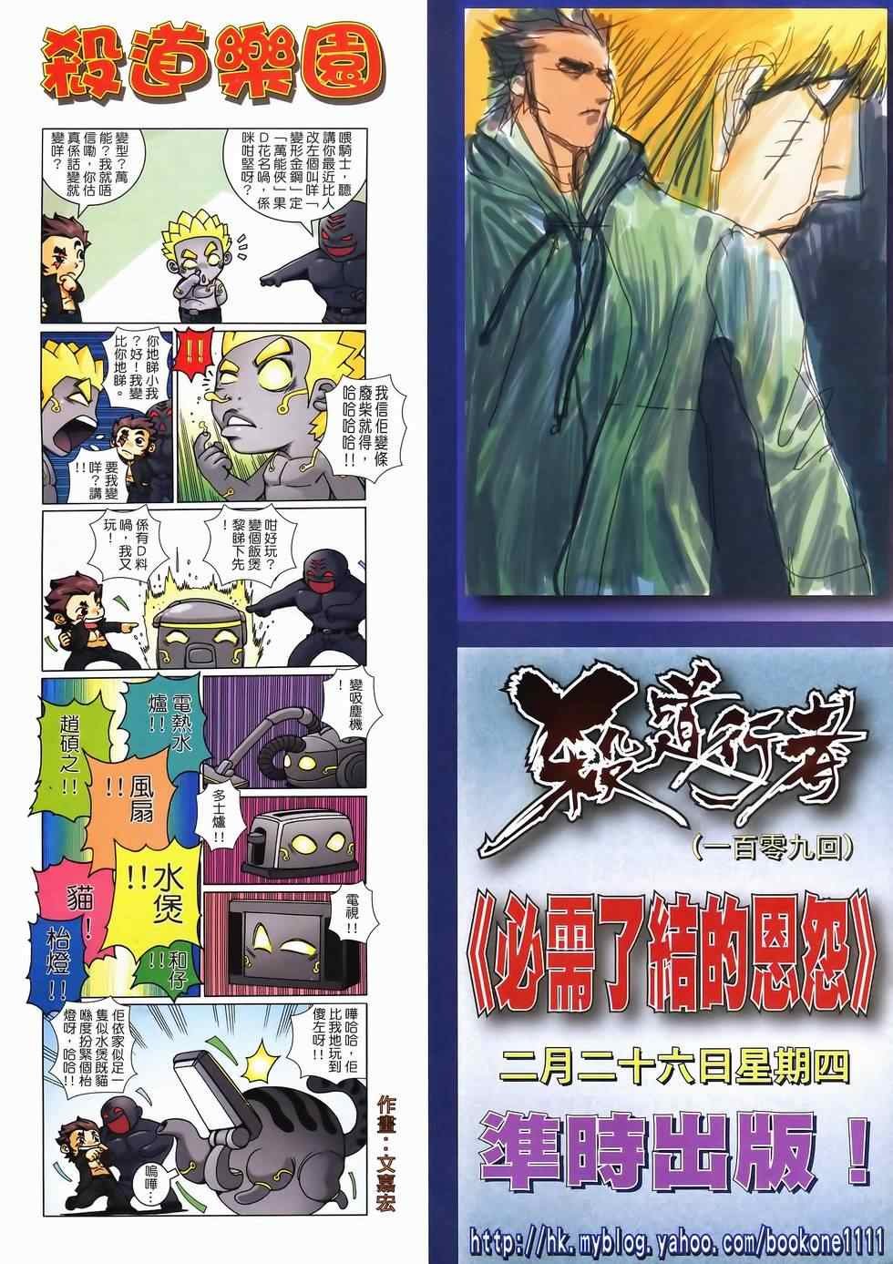 第108话