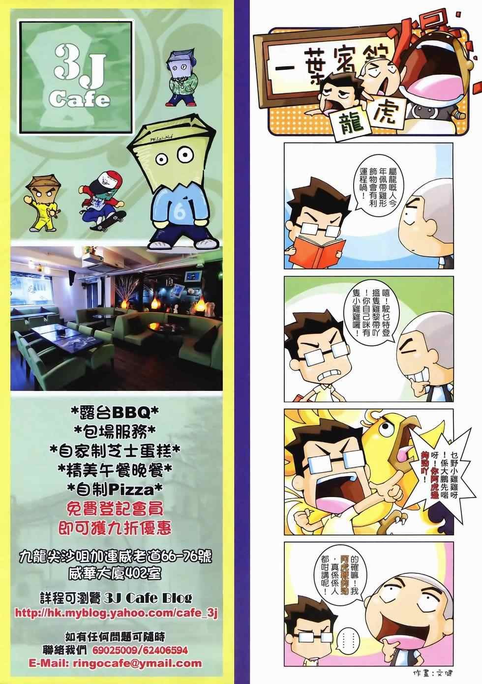 第108话