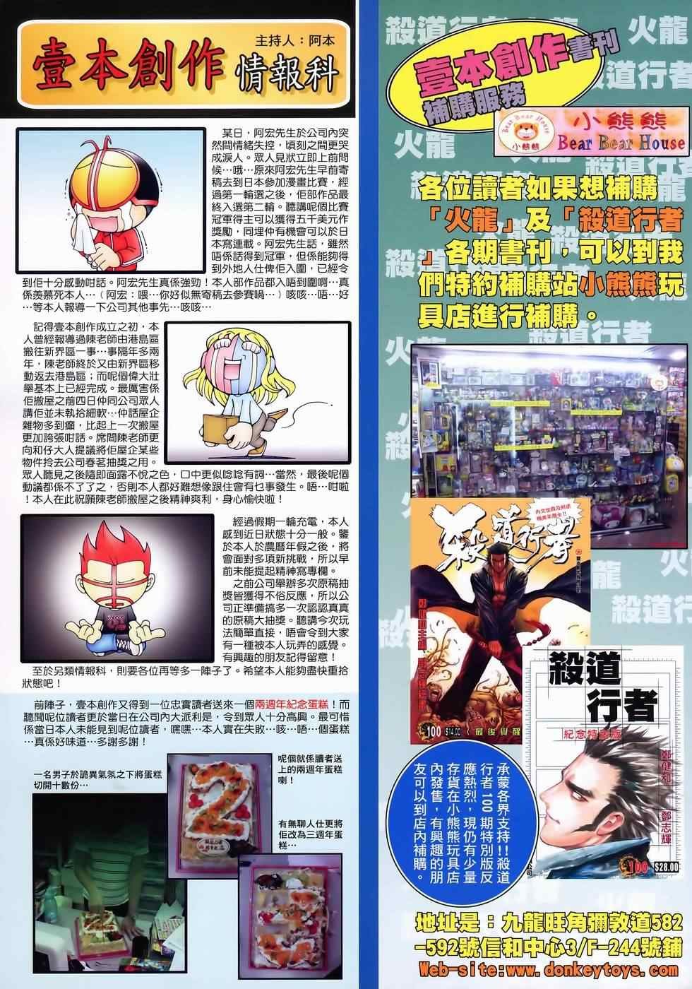 第108话