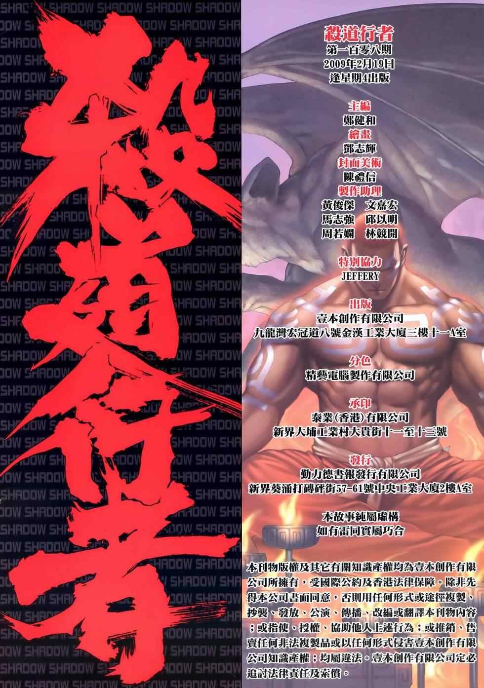 第108话