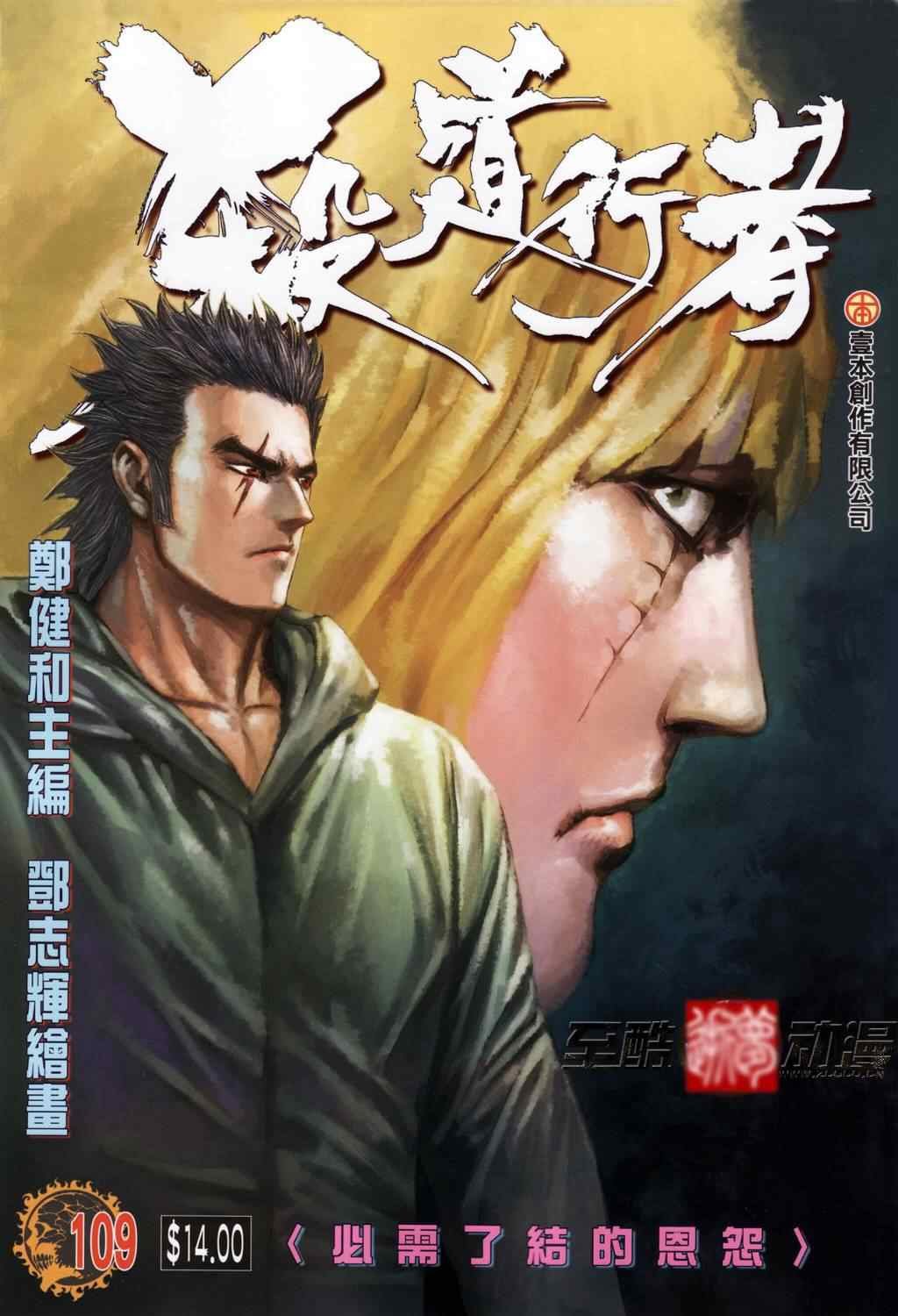 第109话