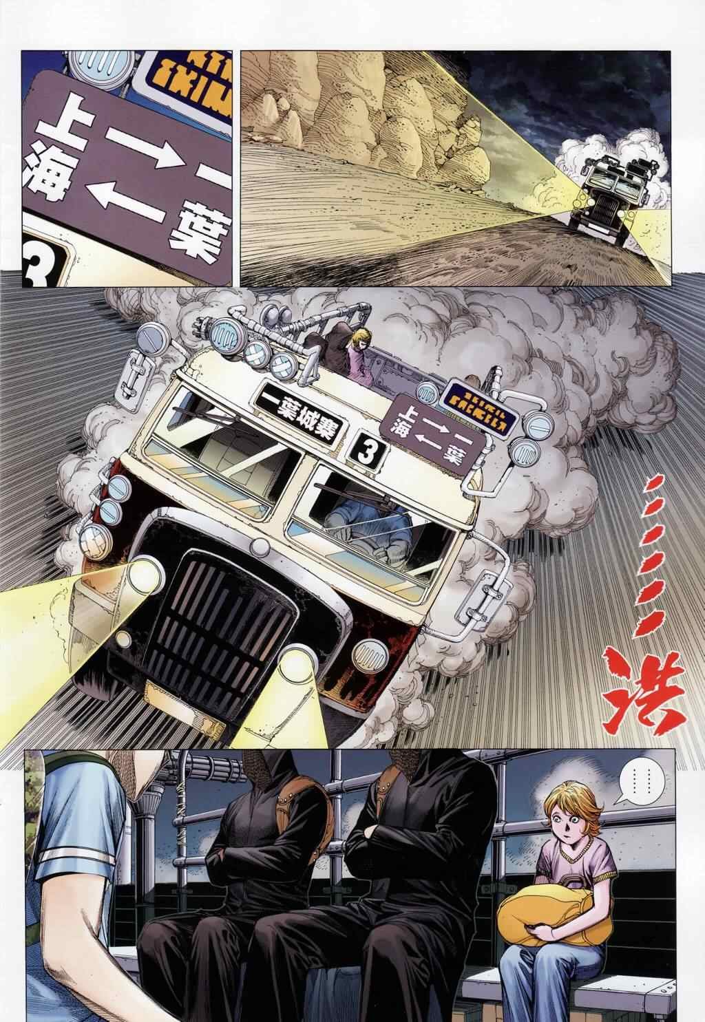 第109话
