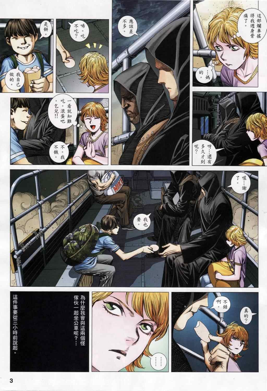 第109话