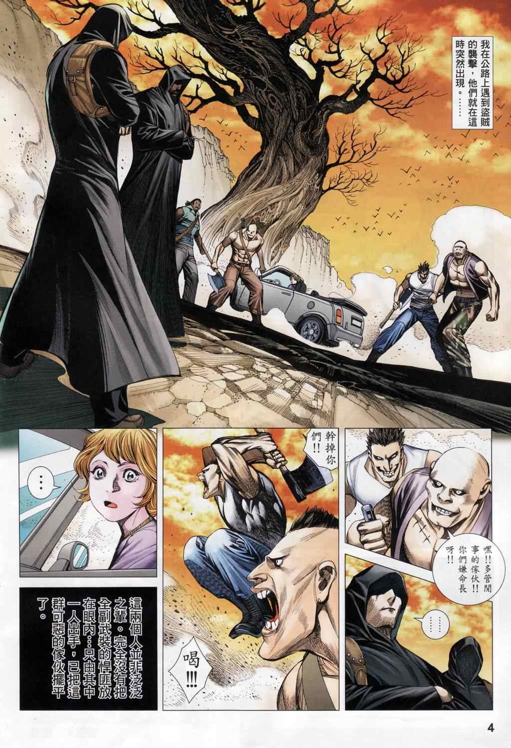 第109话
