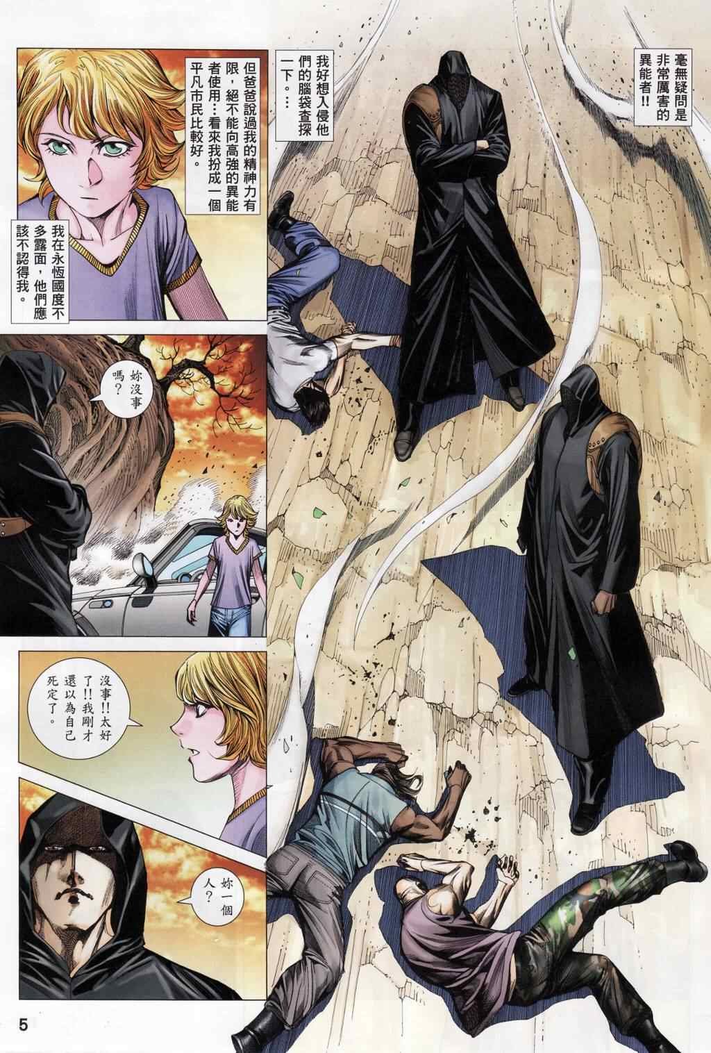 第109话