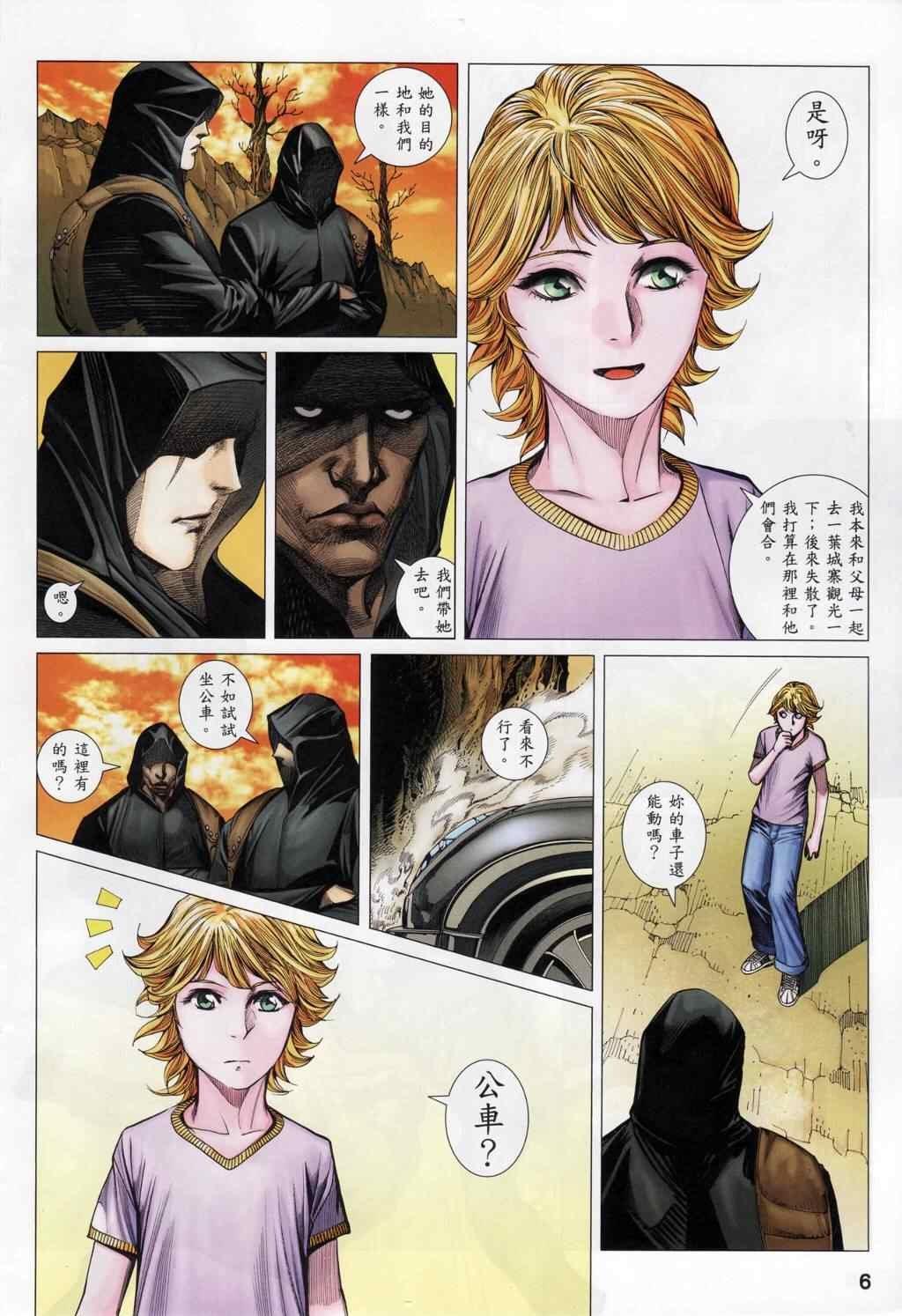第109话