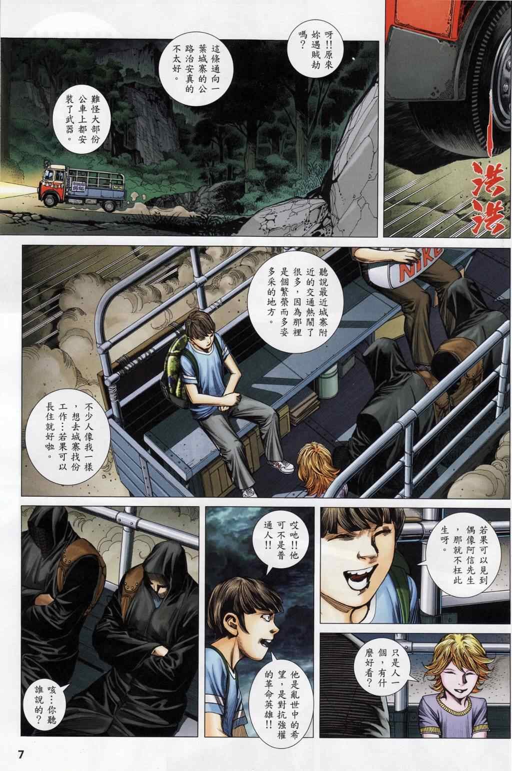 第109话
