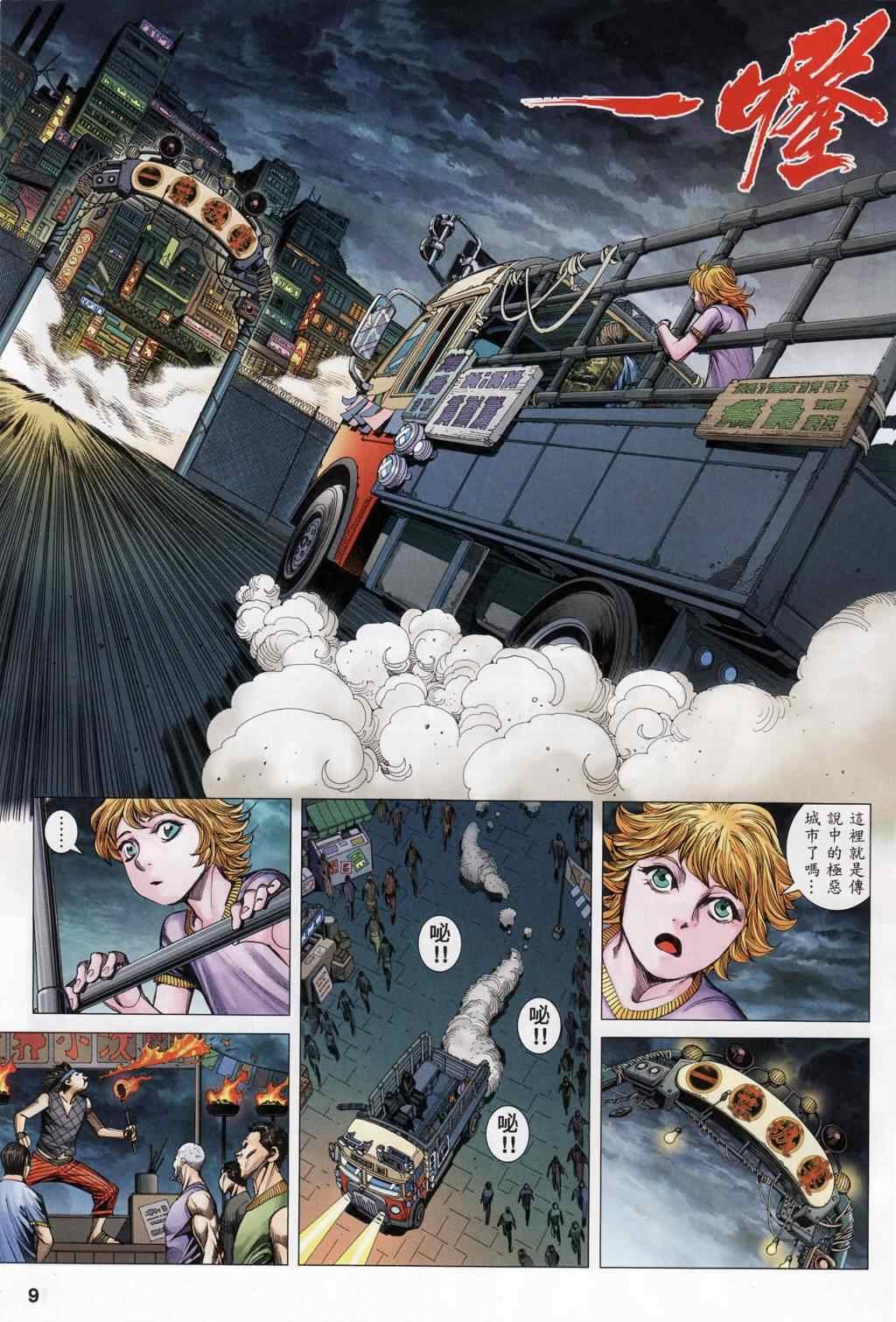 第109话