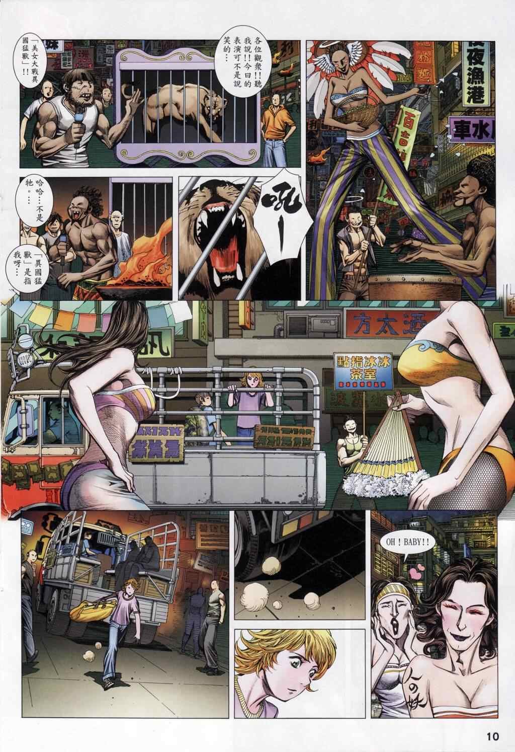 第109话