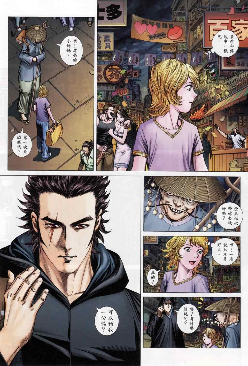 第109话
