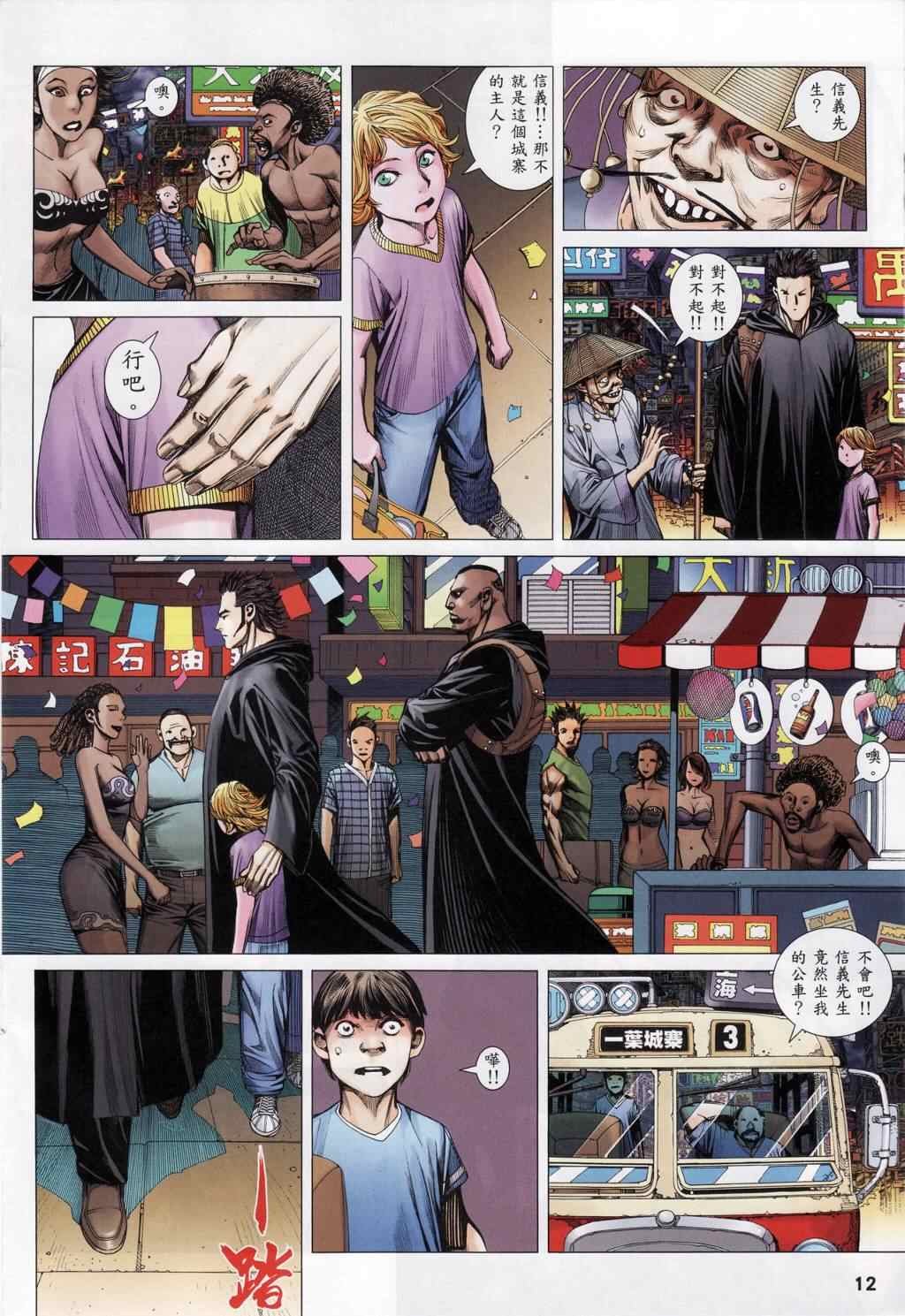 第109话