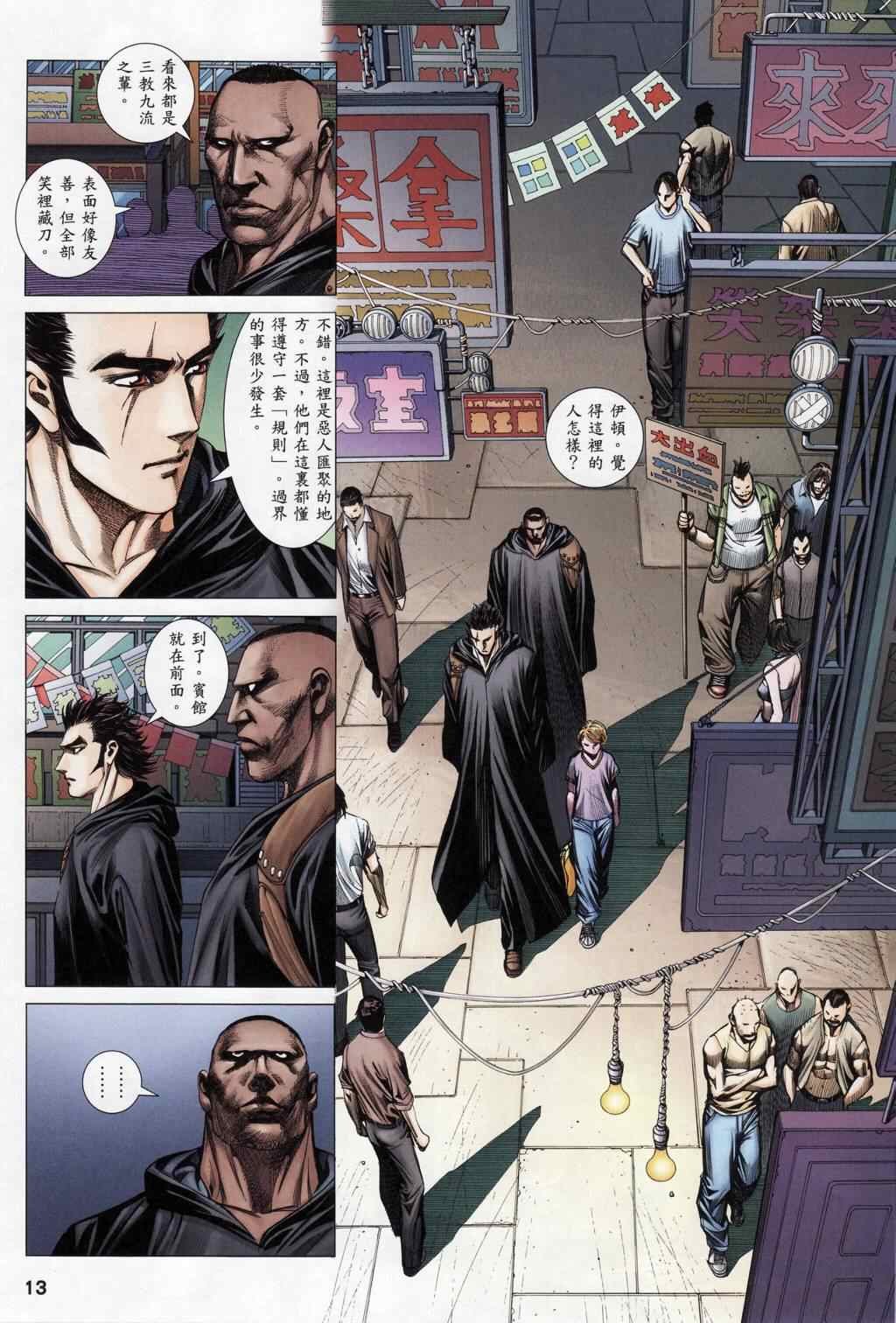 第109话