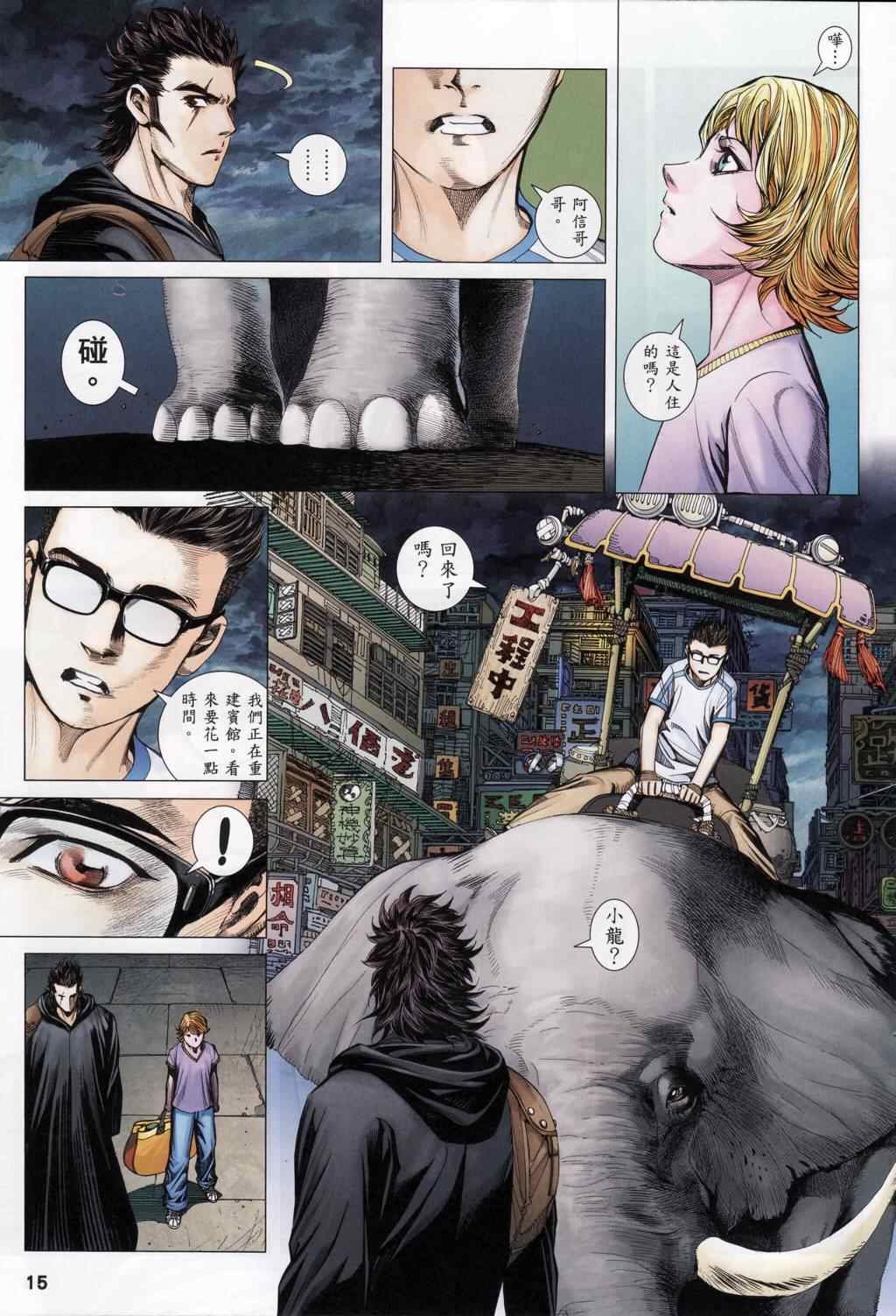 第109话