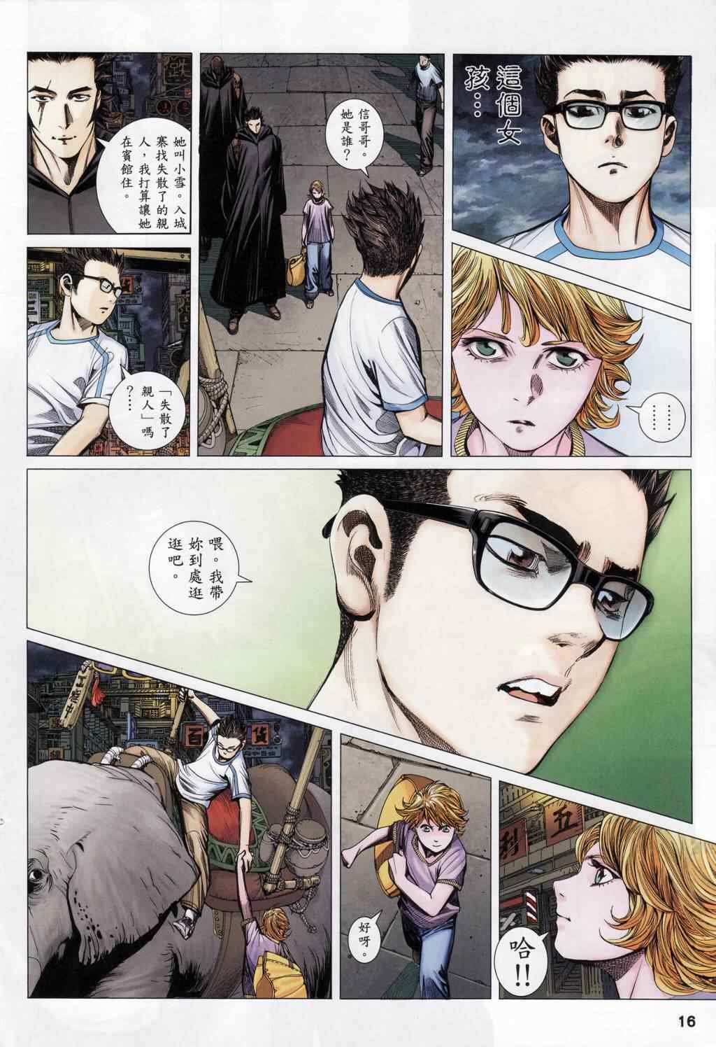 第109话