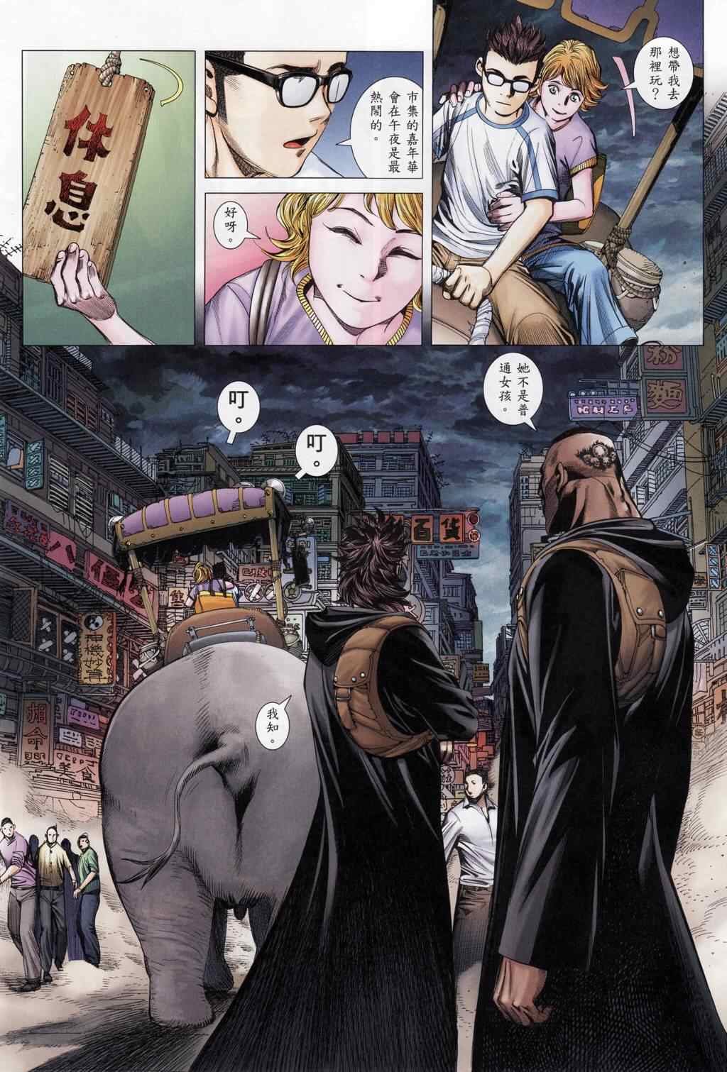第109话