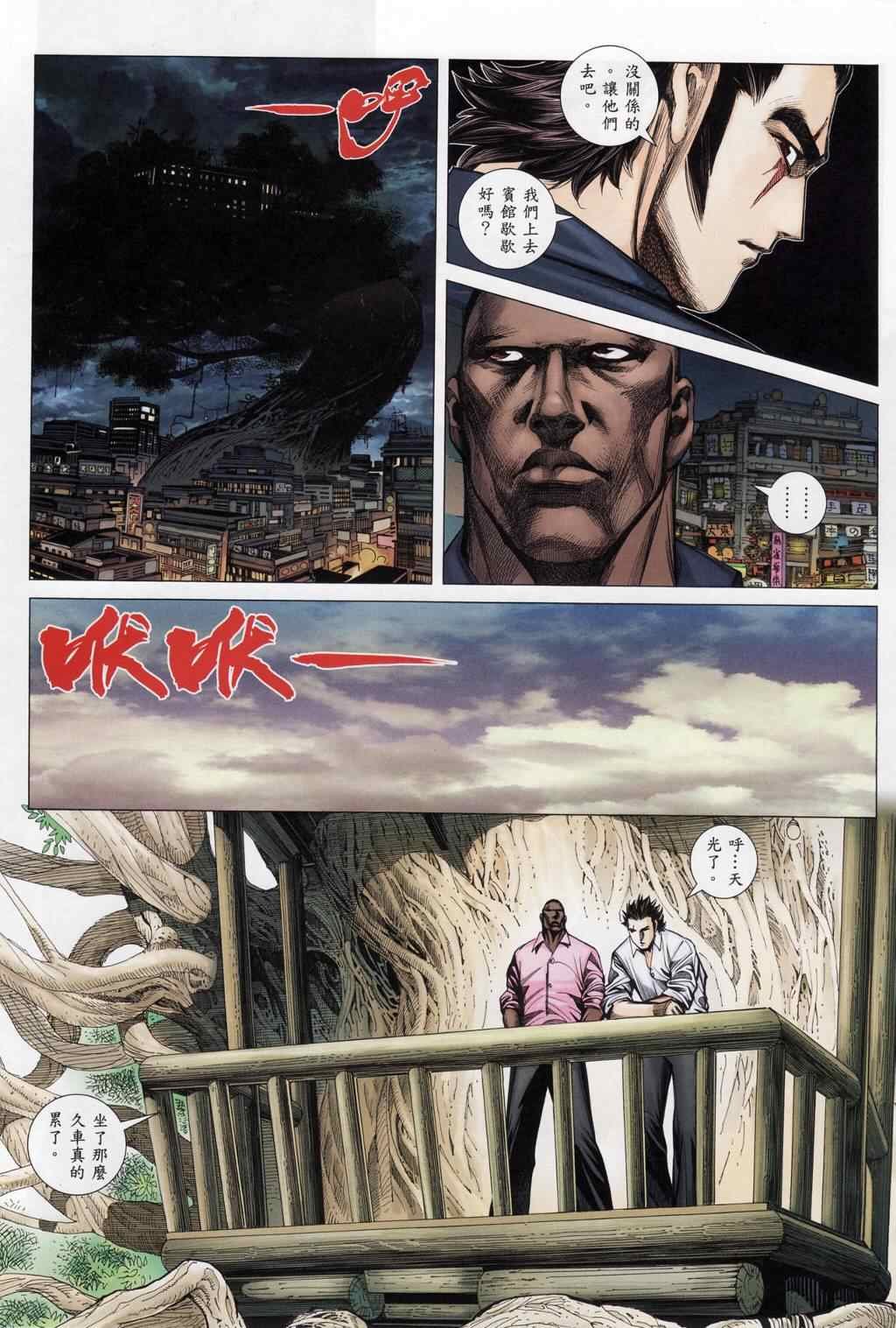 第109话