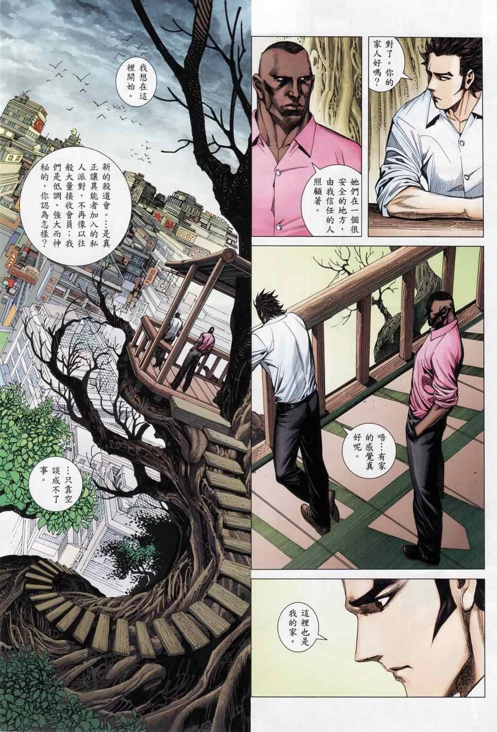 第109话