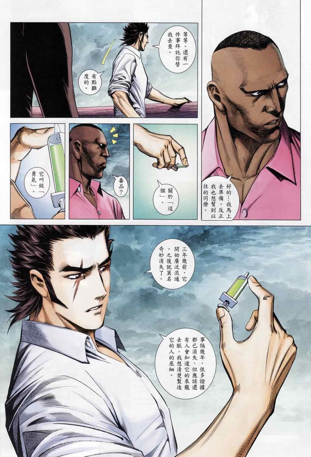 第109话