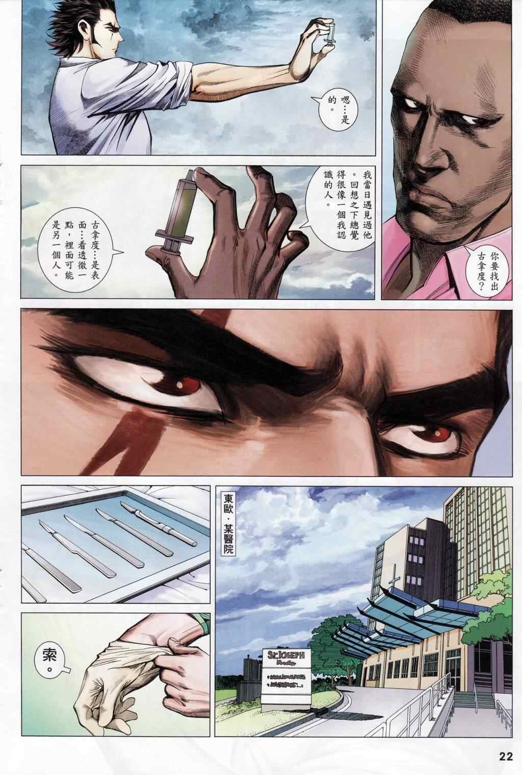 第109话
