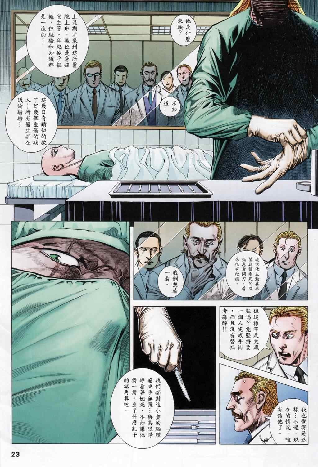 第109话