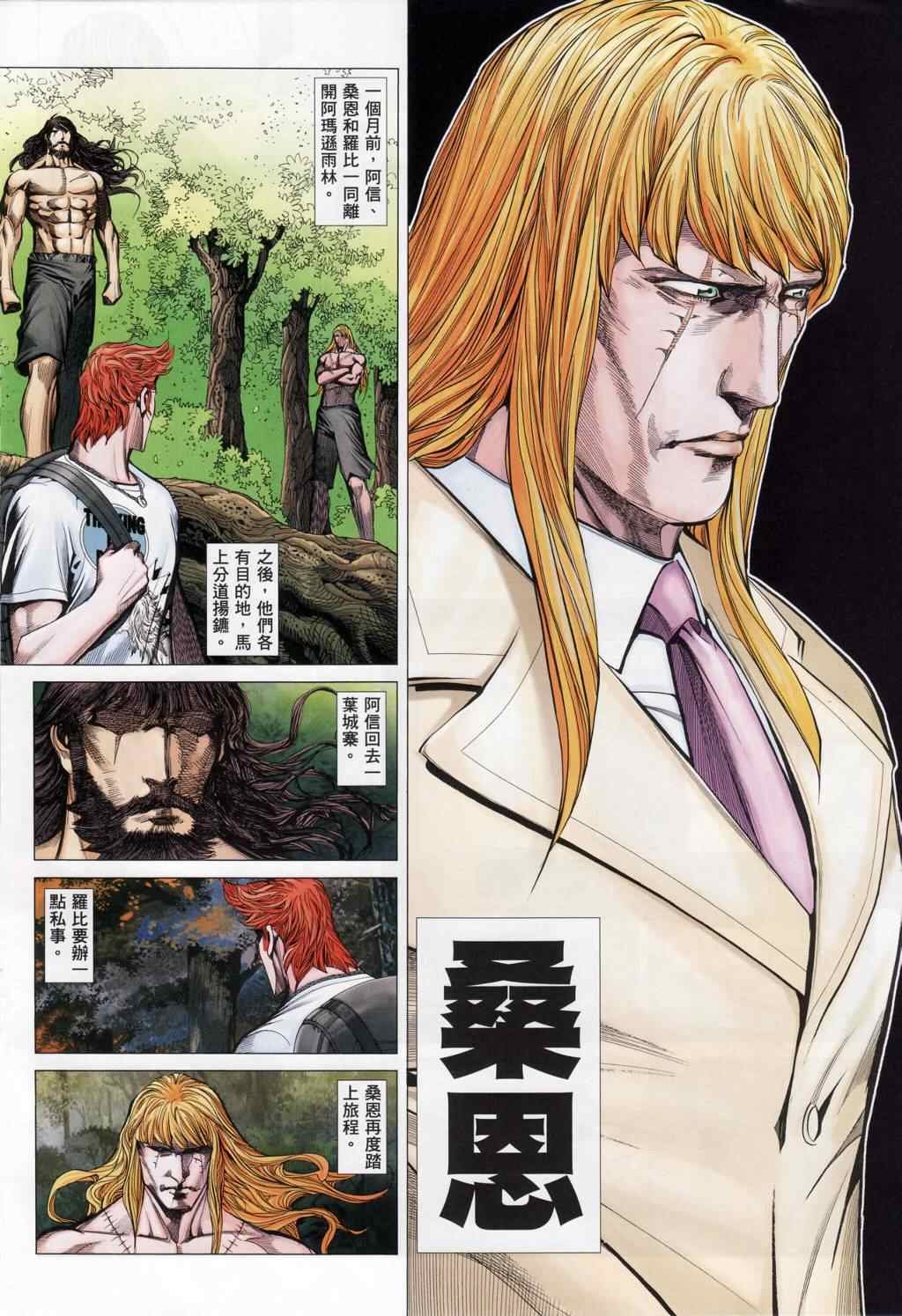 第109话