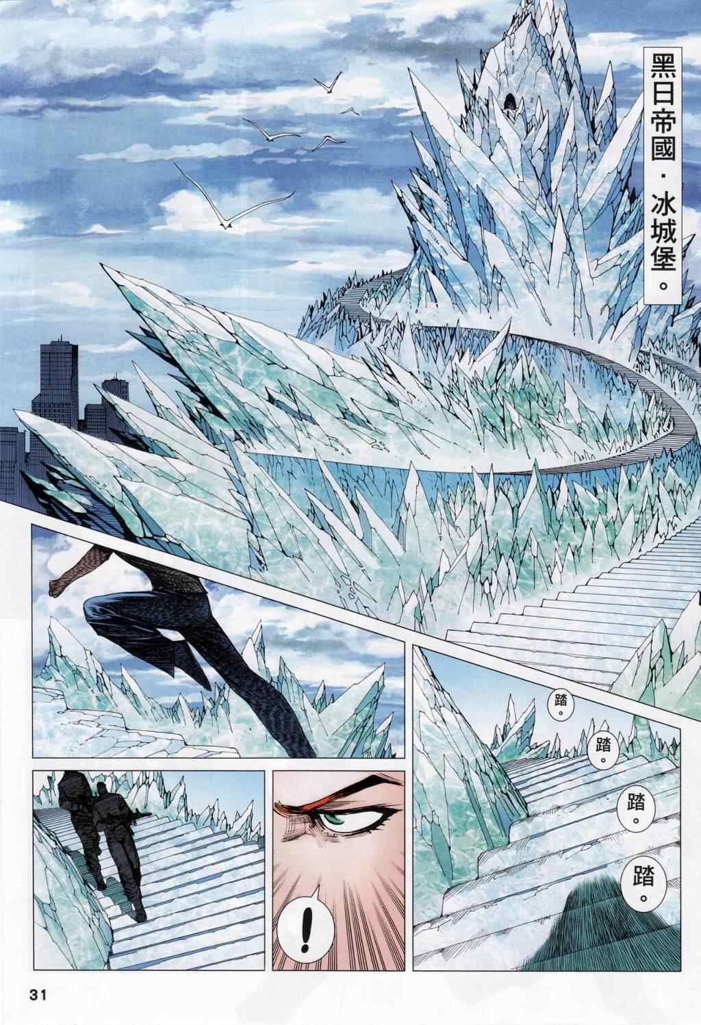 第109话