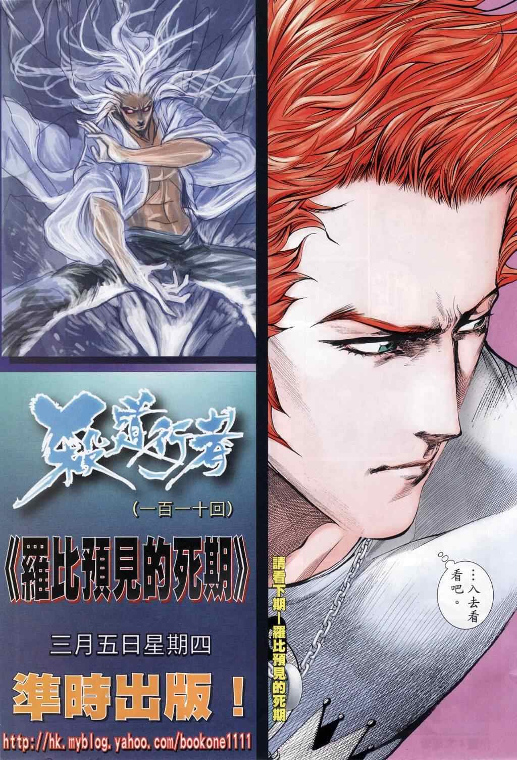第109话