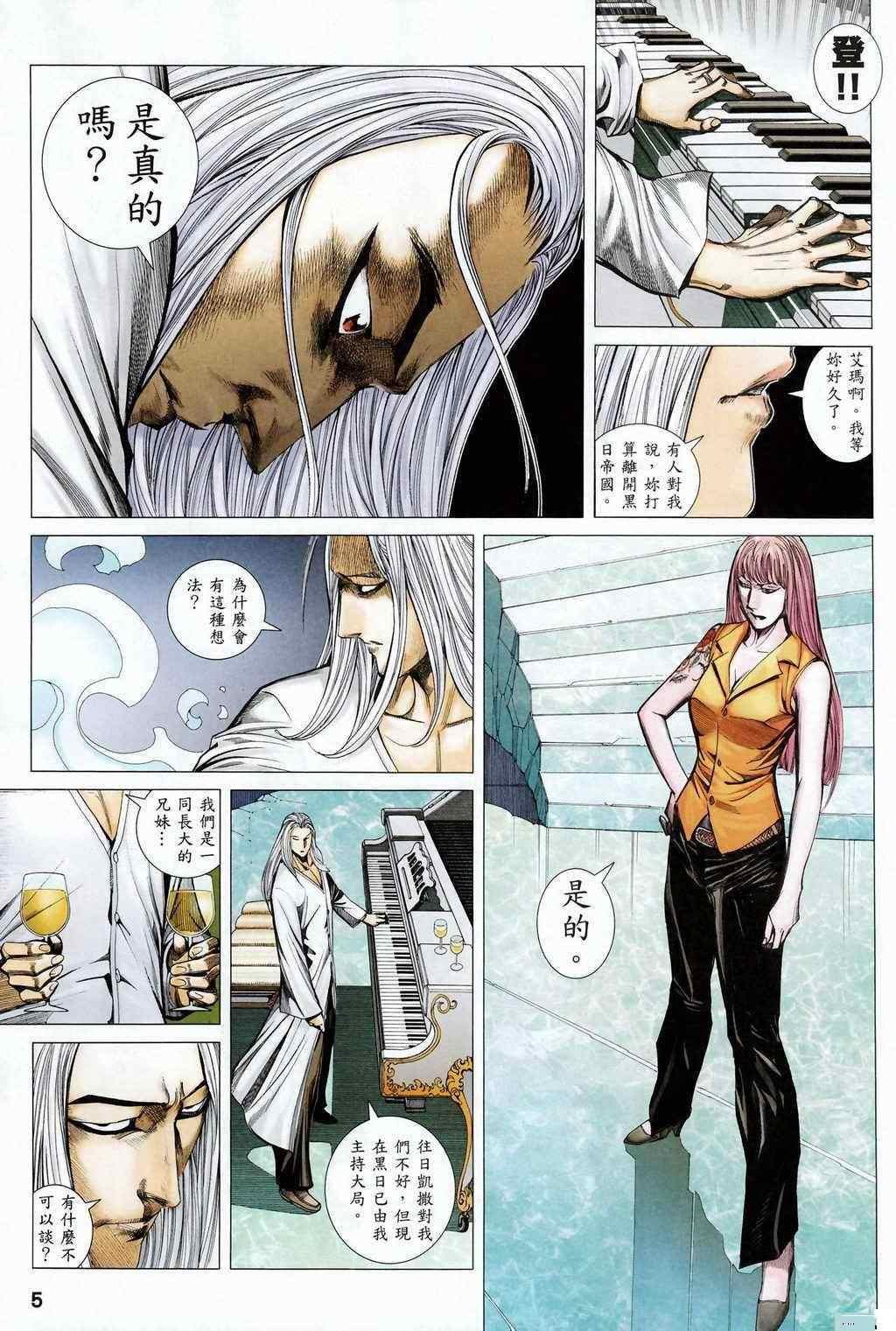 第110话