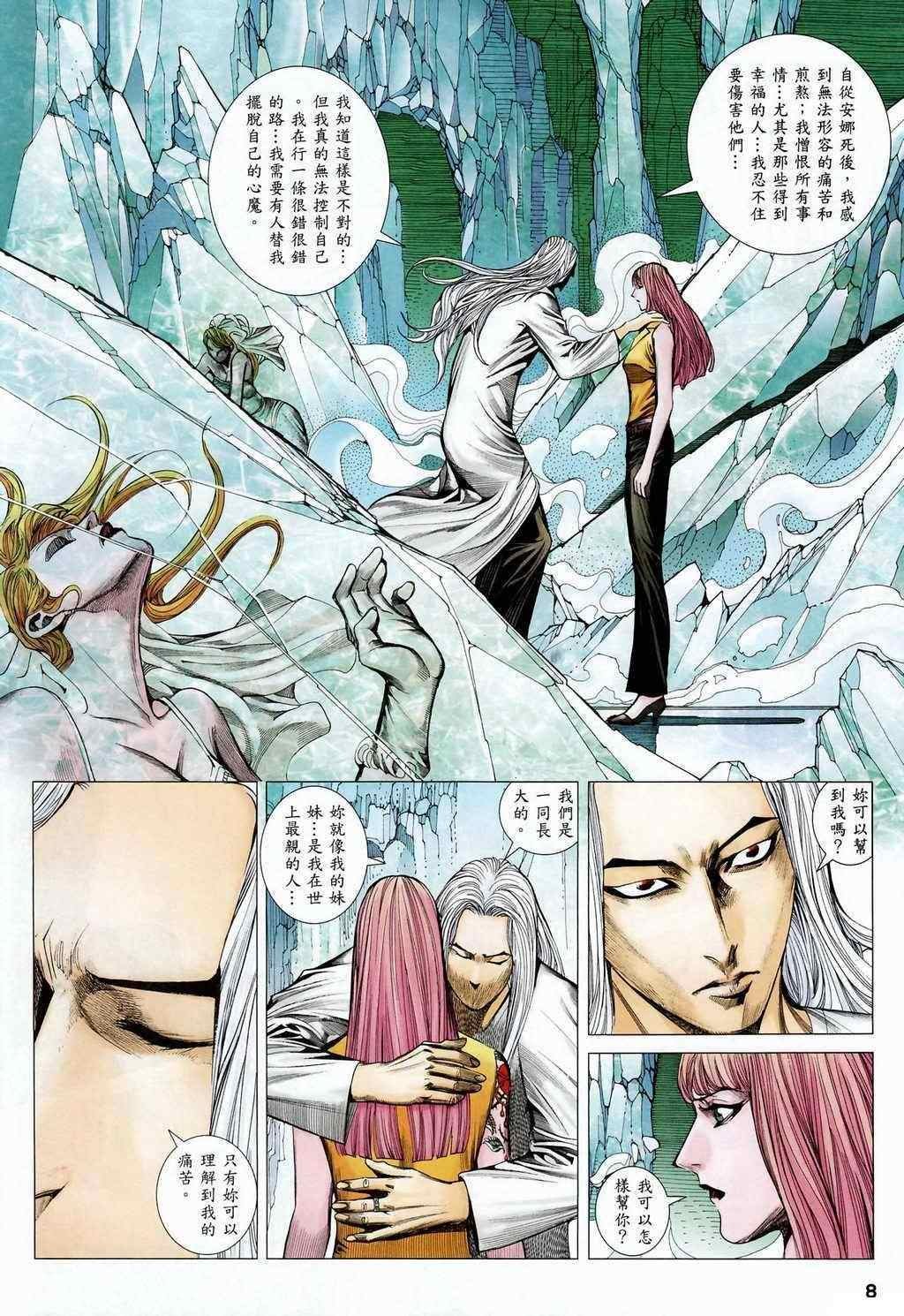 第110话