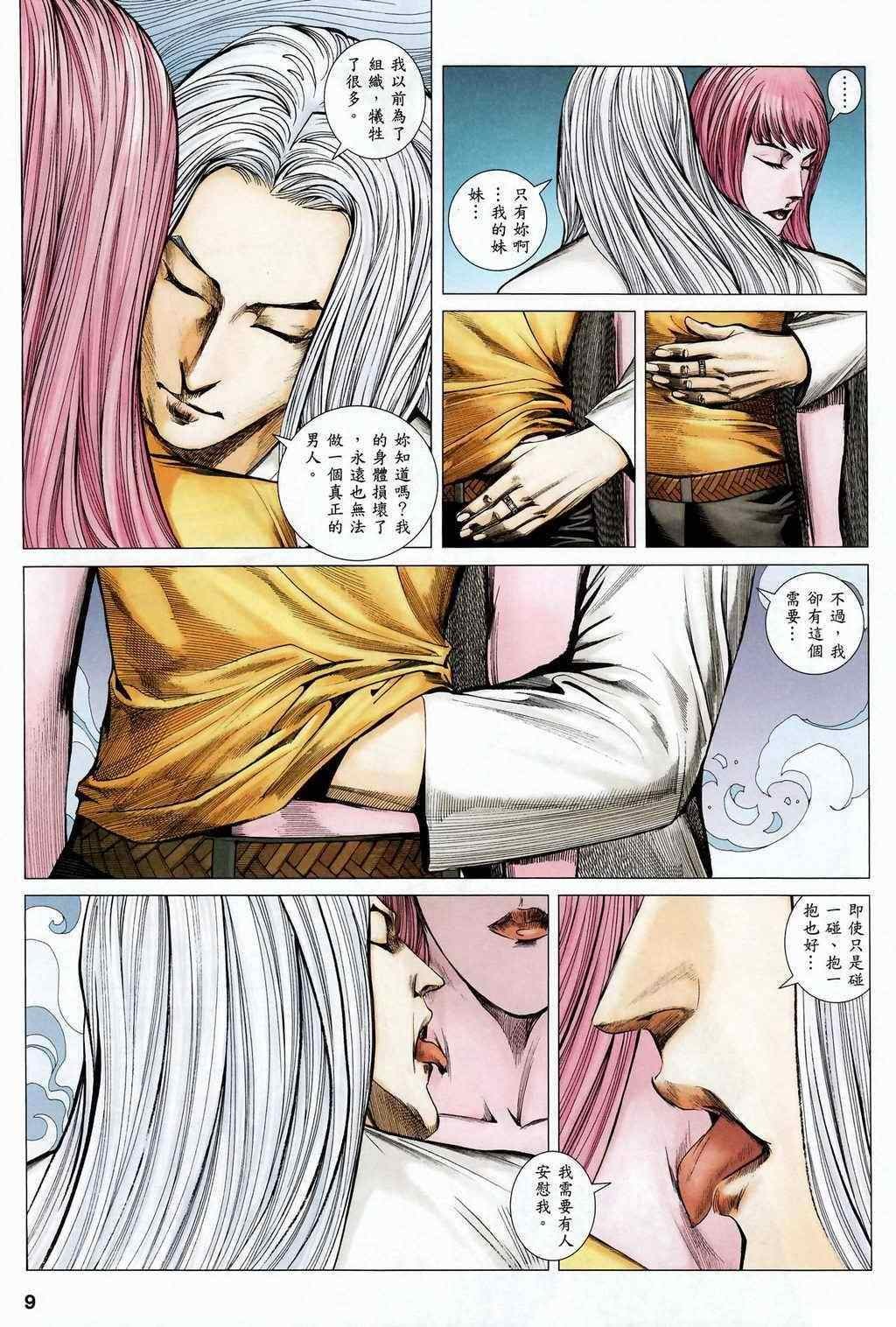 第110话