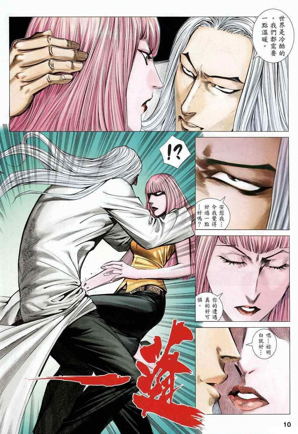 第110话