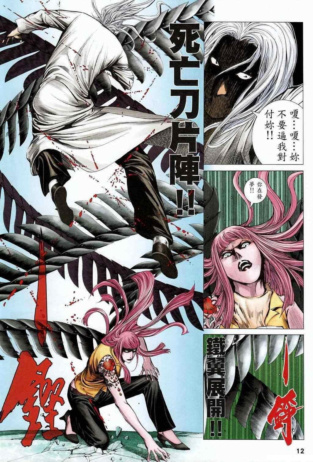 第110话