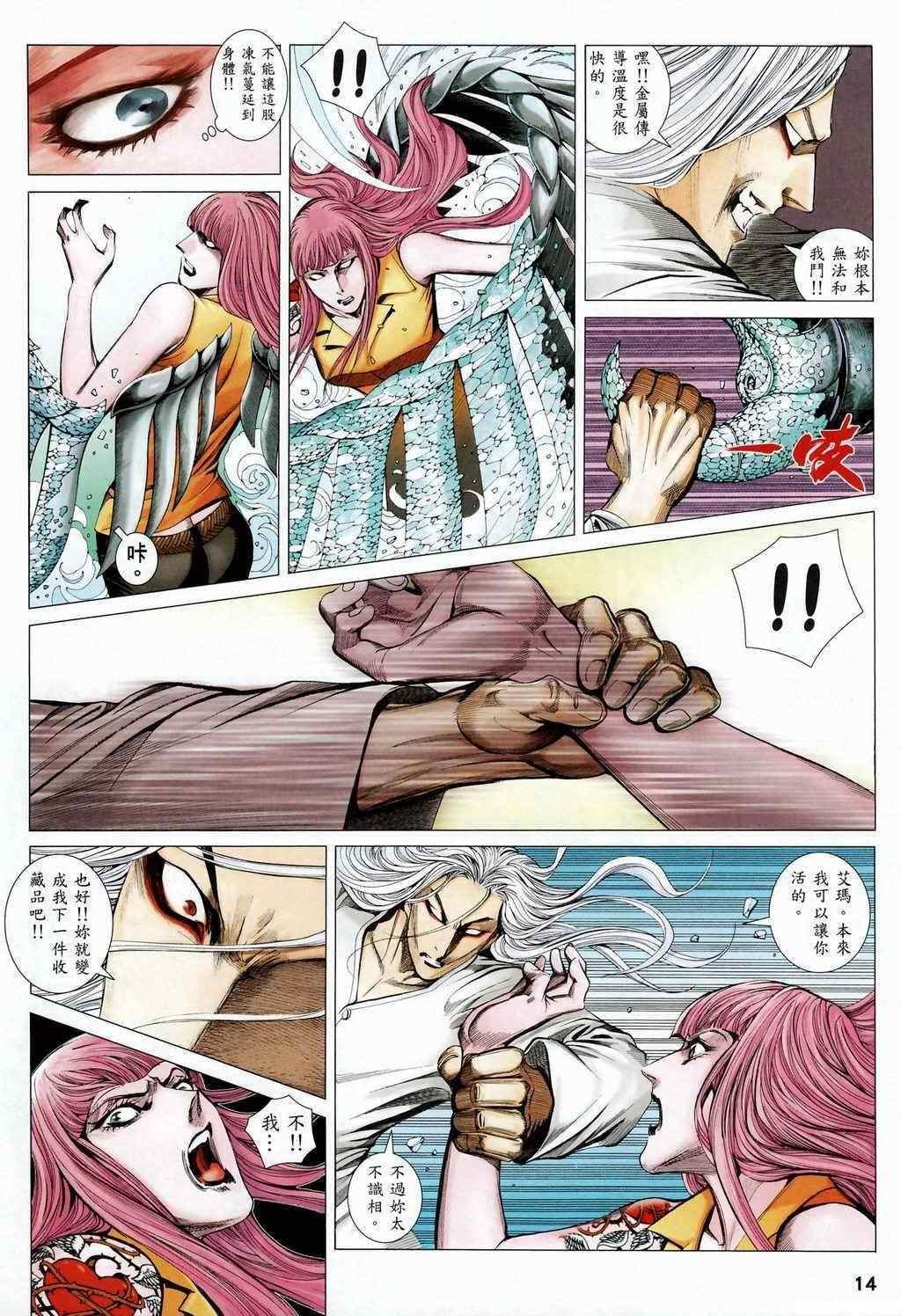 第110话