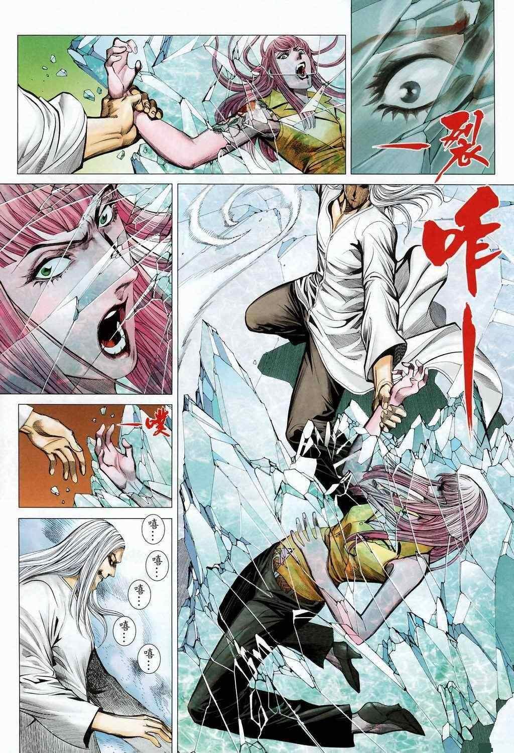 第110话
