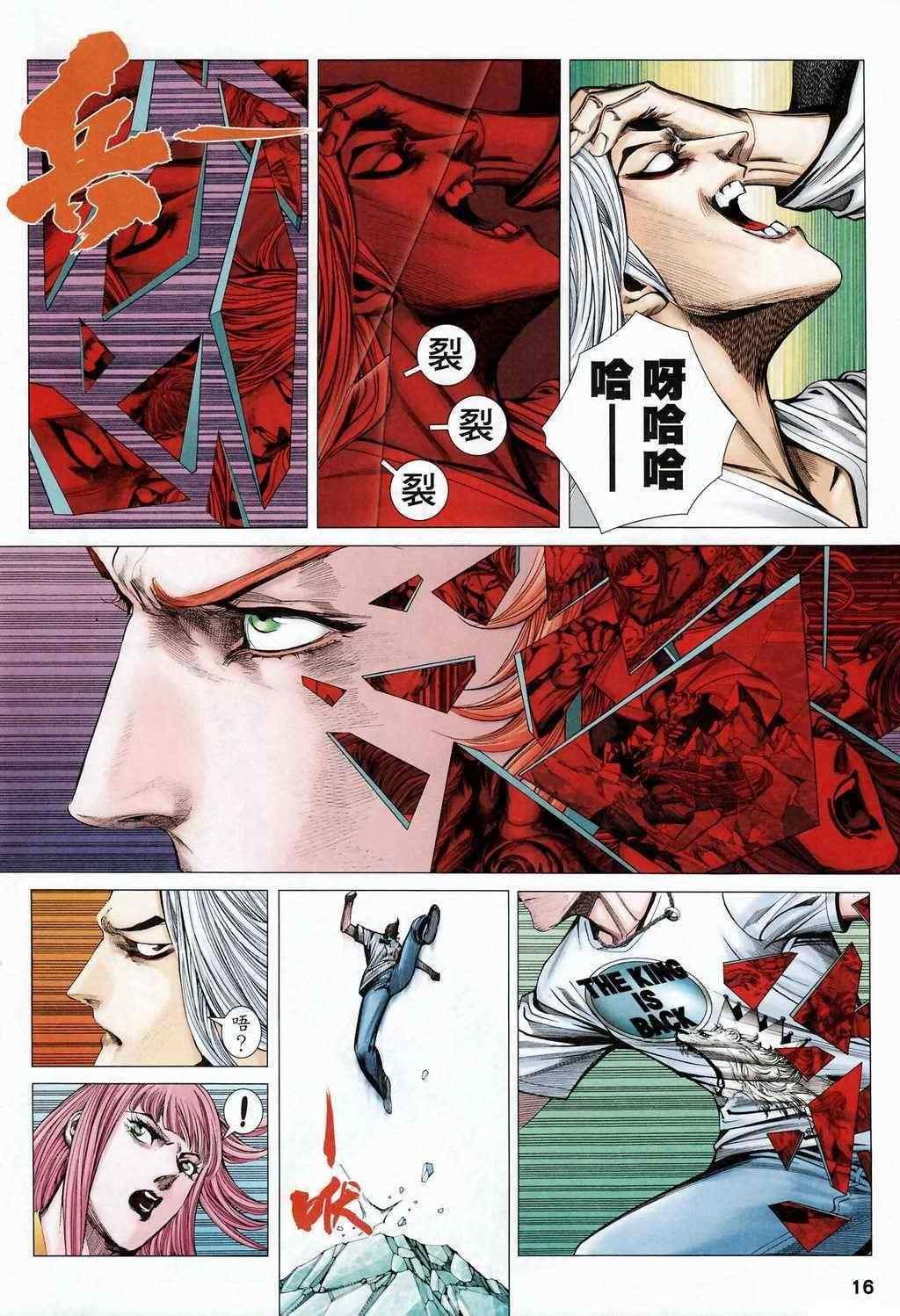 第110话