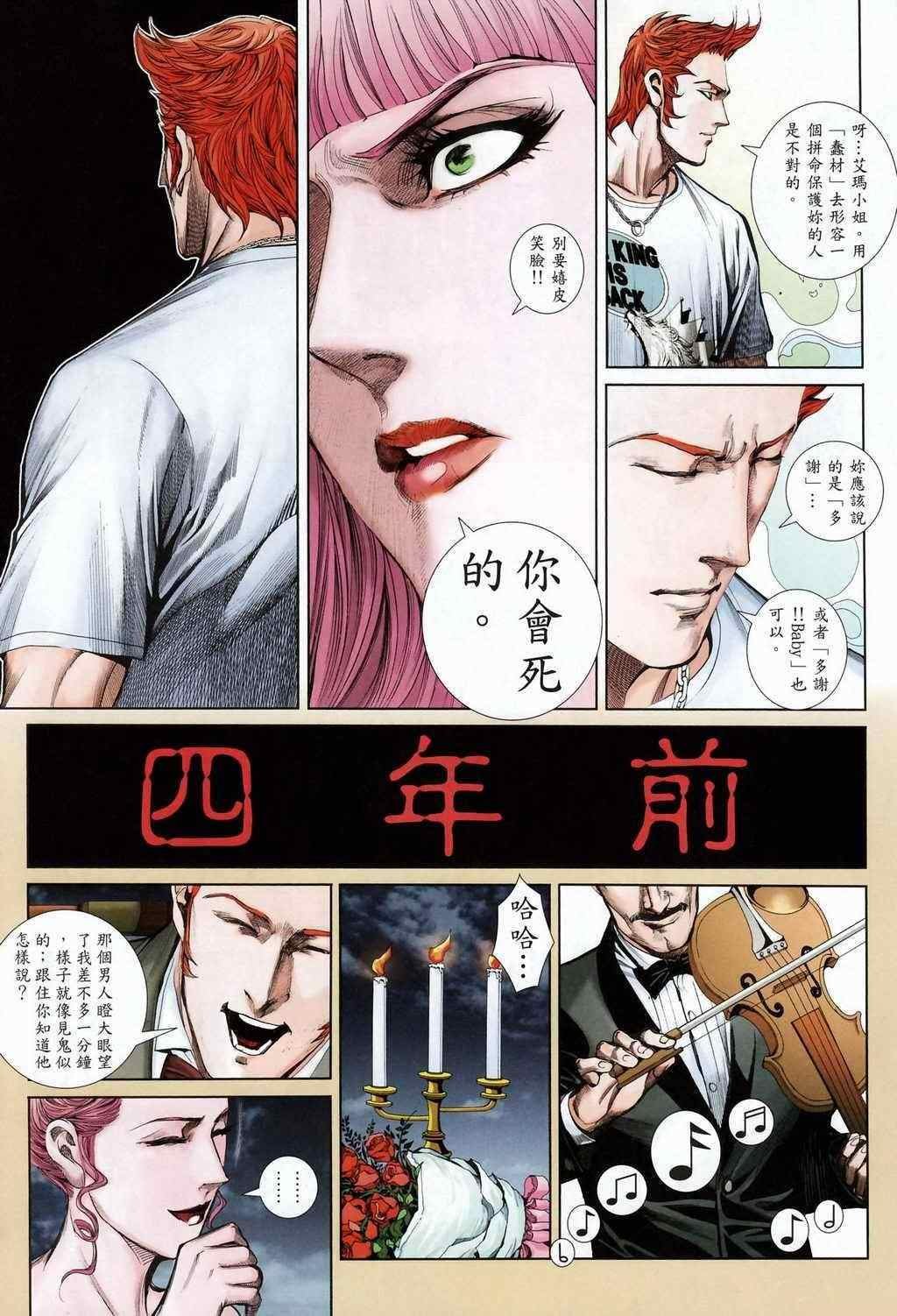 第110话