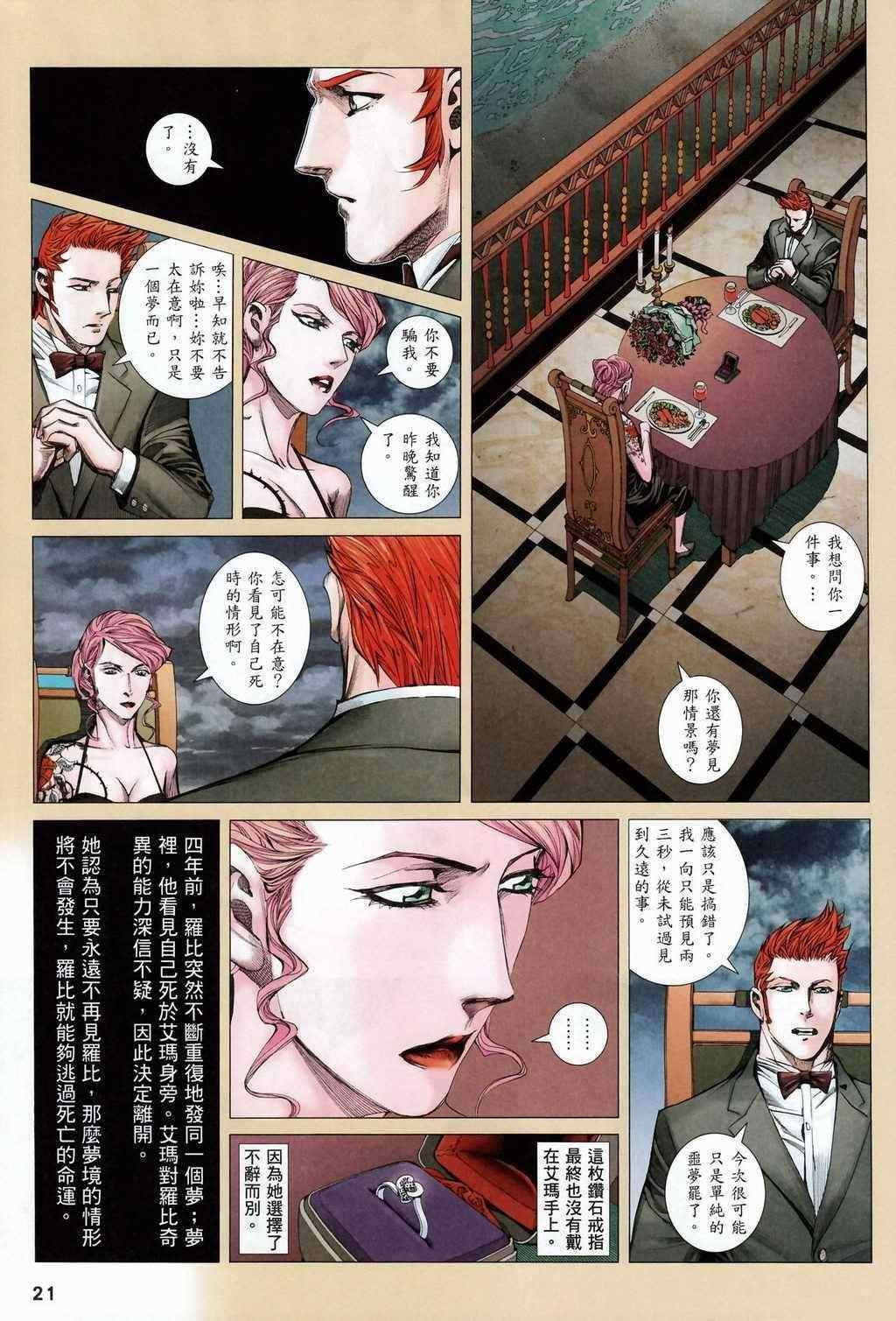 第110话