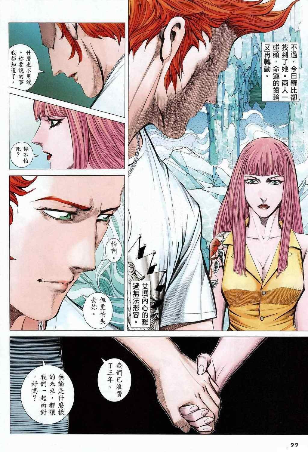 第110话