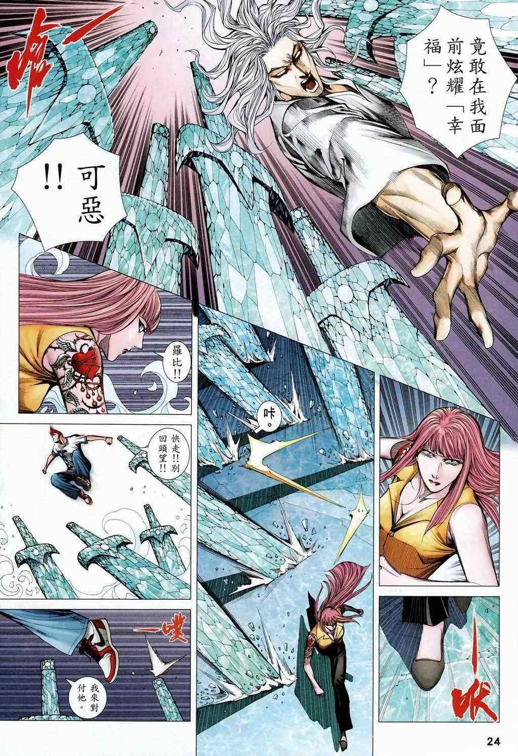 第110话