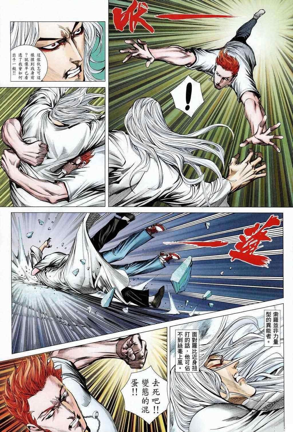 第110话
