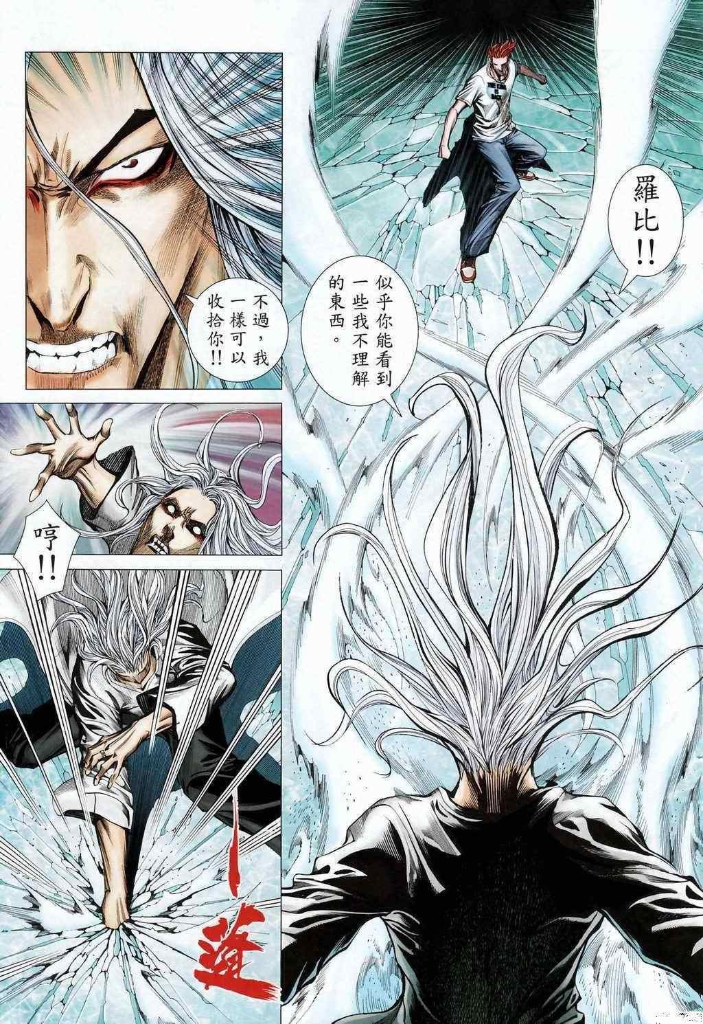 第110话